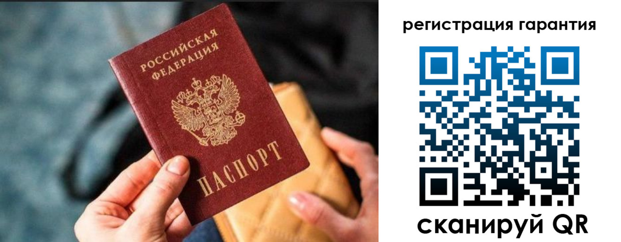 временная регистрация 2025 в Поронайске