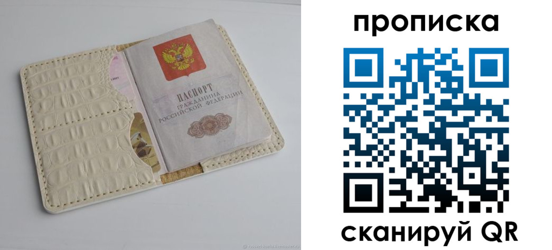 временная регистрация гарантия в Поронайске