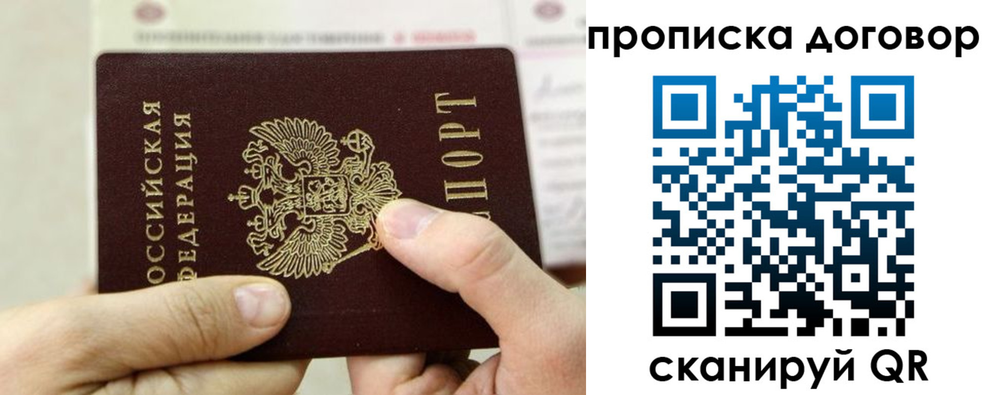 прописка регистрация в Поронайске