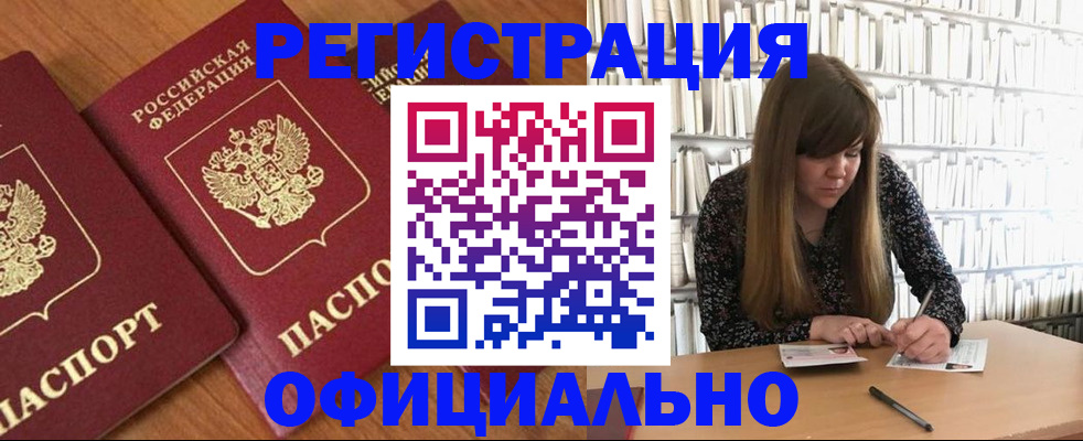 прописка иностранных граждан в Поронайске