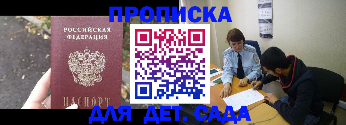 временная регистрация законно в Поронайске