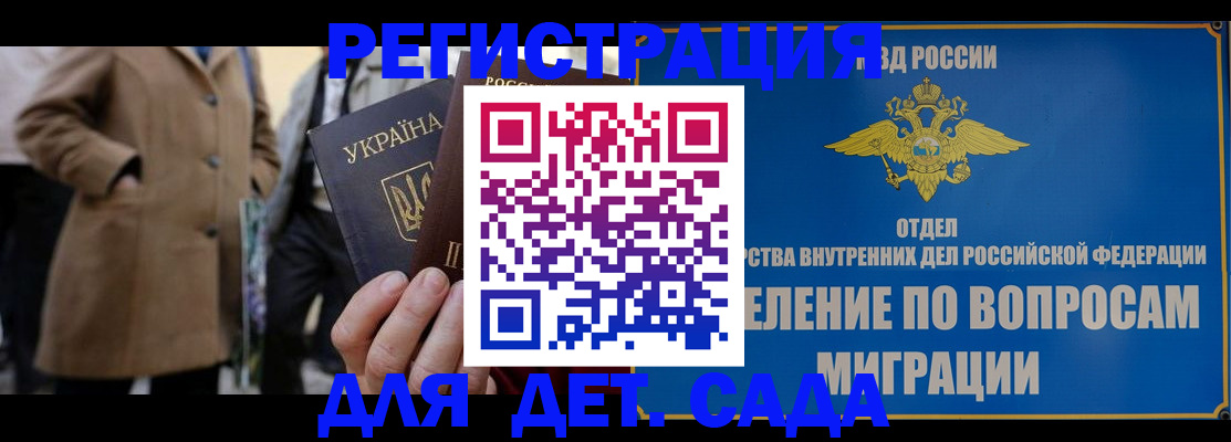 прописка ребенка в Поронайске
