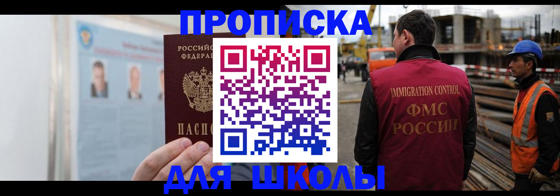 пропишу в квартире в Поронайске