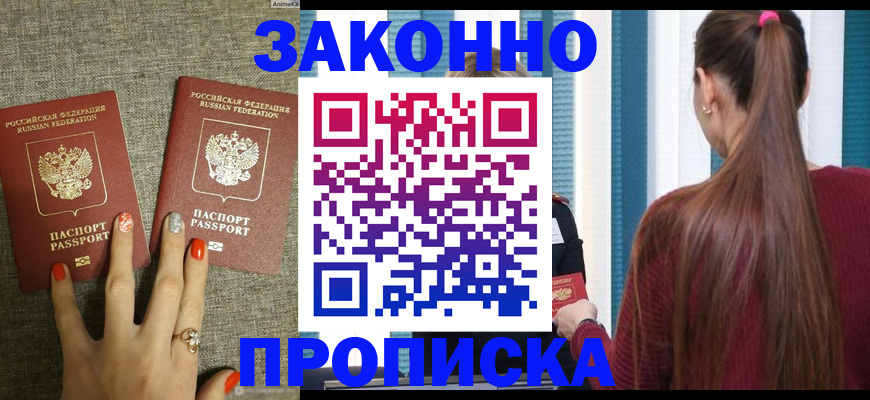 временная регистрация гарантия в Поронайске