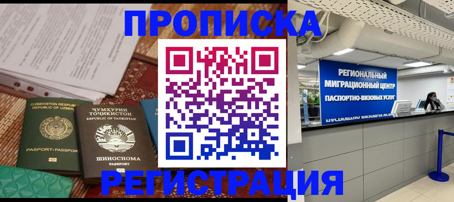 временная регистрация поиск в Поронайске