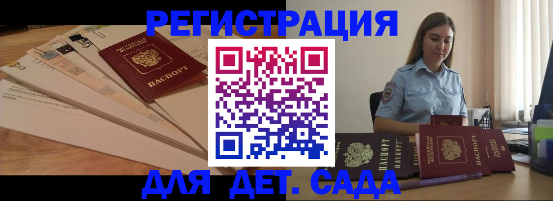 прописка для кредита в Поронайске