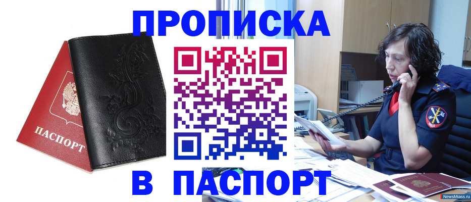 временная регистрация госуслуги в Поронайске