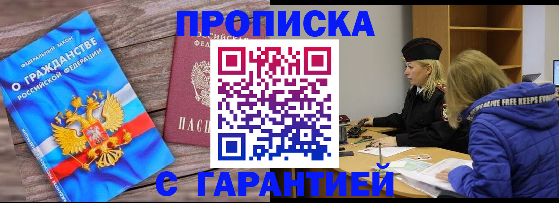 временная регистрация гарантия в Поронайске