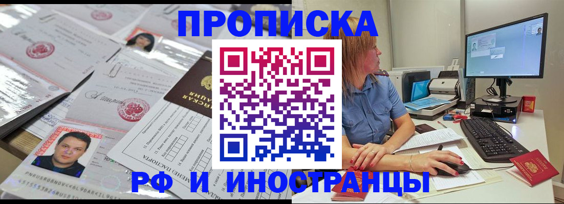 временная регистрация законно в Поронайске